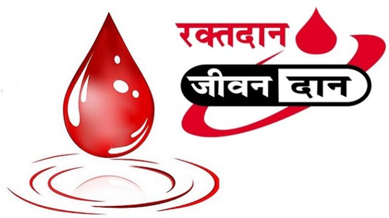 रक्तदान करने के फायदे जानें रक्तदान करने के स्वास्थ्य लाभ रक्तदान करने के फायदे जानें रक्तदान करने के स्वास्थ्य लाभ