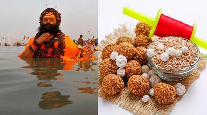 मकर संक्रांति क्या है