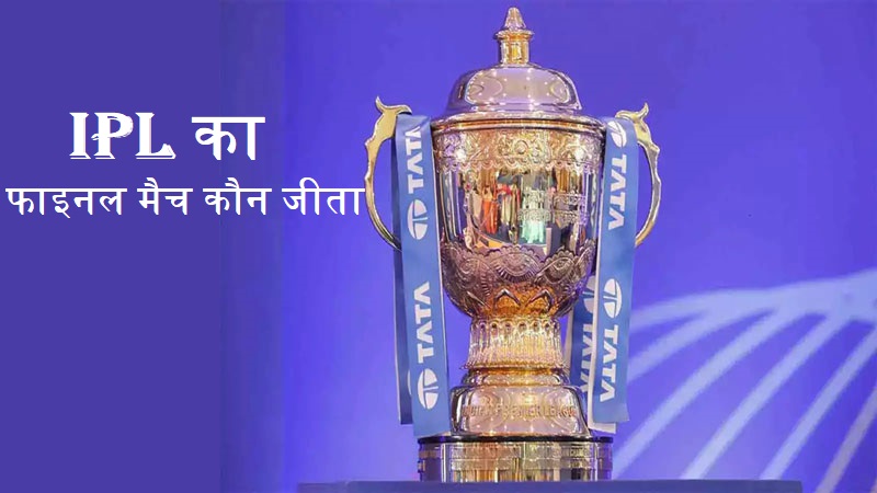 TATA IPL Final 2022