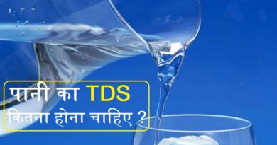 पीने वाले पानी का टीडीएस कितना होना चाहिए
