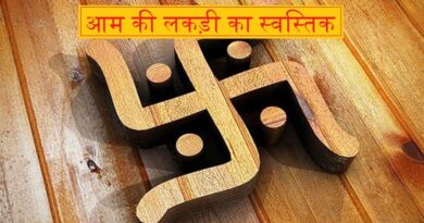 आम की लकड़ी का स्वस्तिक